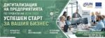 VISEO експертиза: SEO оптимизация и дигитална трансформация на фирми през ИСУН 2020